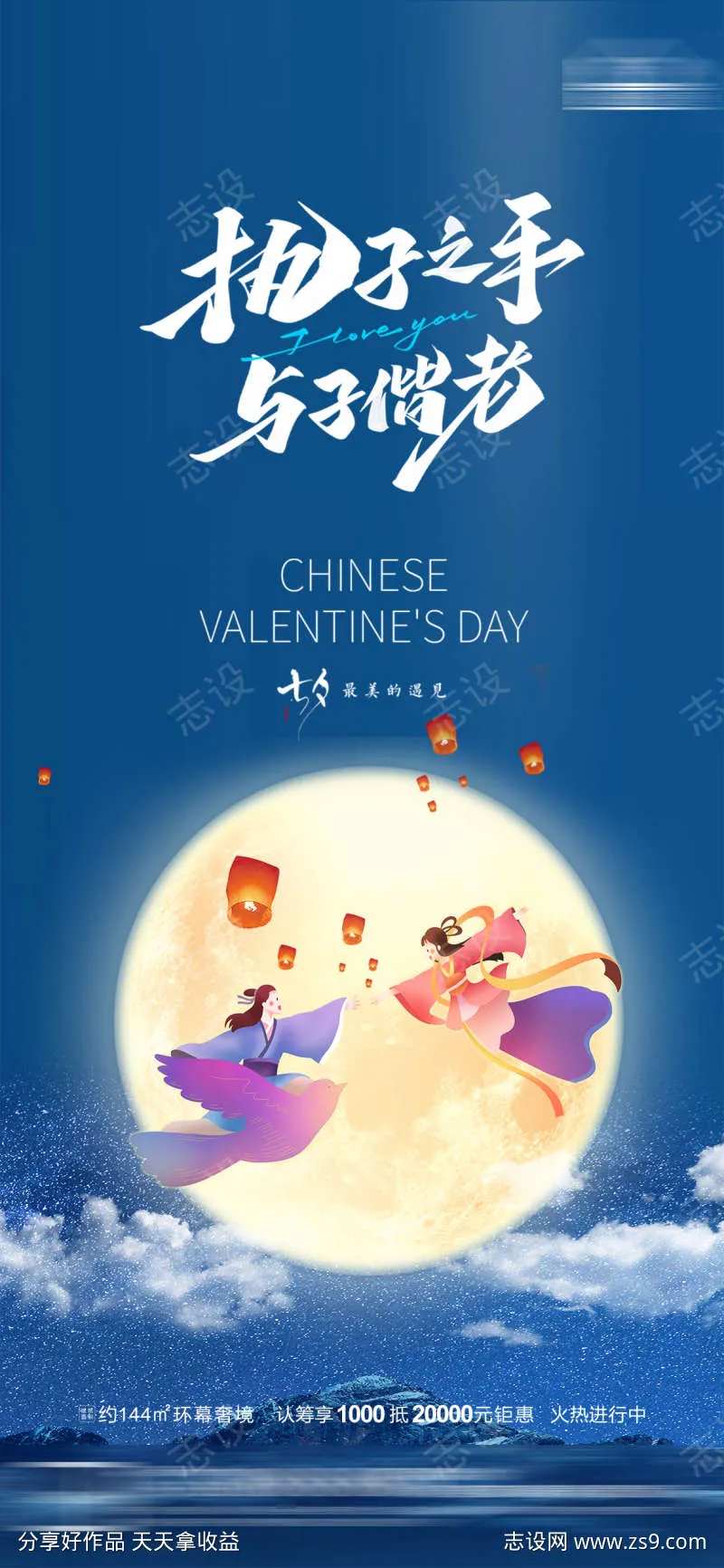 执子之手与子偕老-采灵感-cailinggan.com