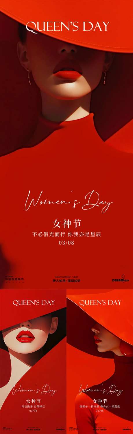 女神节时尚简约海报-采灵感-https://www.cailinggan.com/