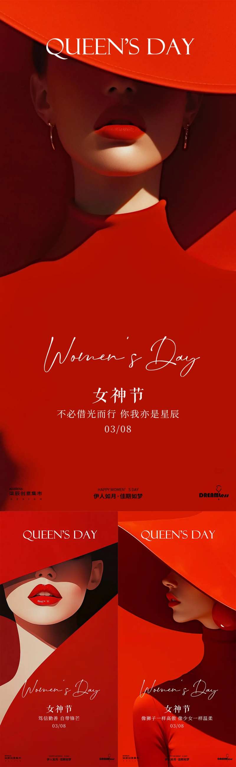 女神节时尚简约海报-采灵感-cailinggan.com