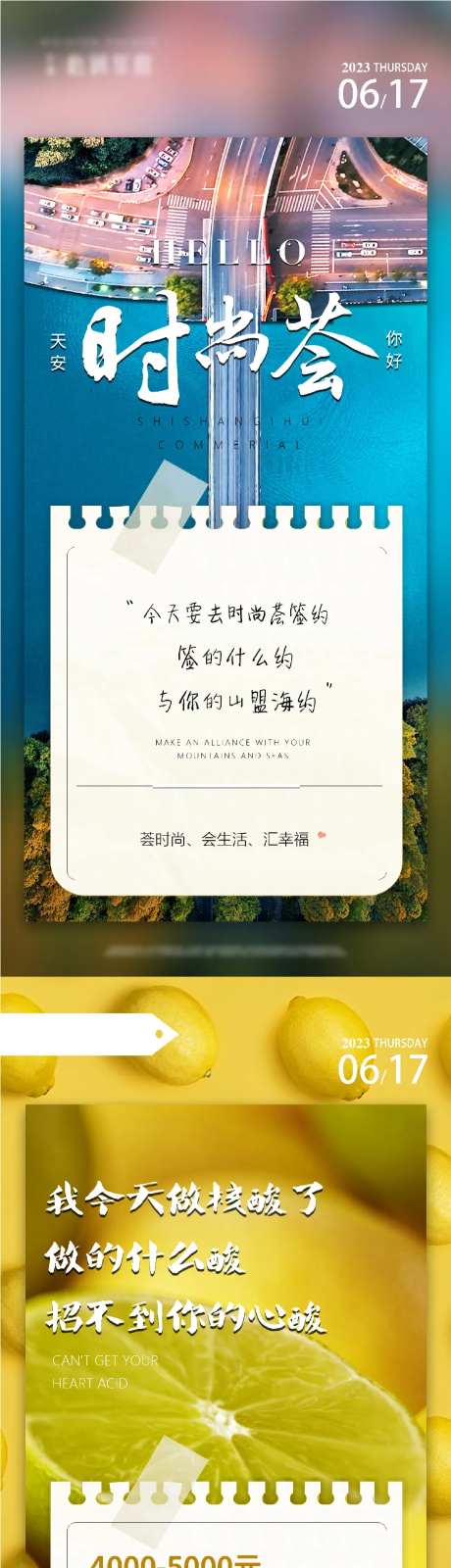 热点推图海报-采灵感-https://www.cailinggan.com/