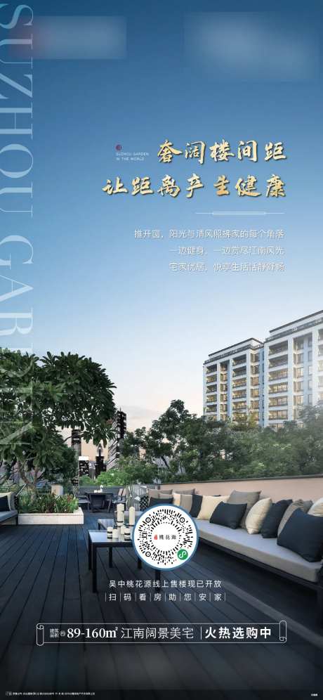 楼间距海报-采灵感-https://www.cailinggan.com/