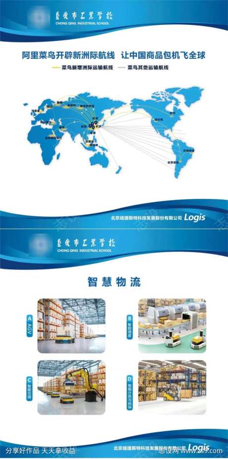 学校制度牌-采灵感-https://www.cailinggan.com/