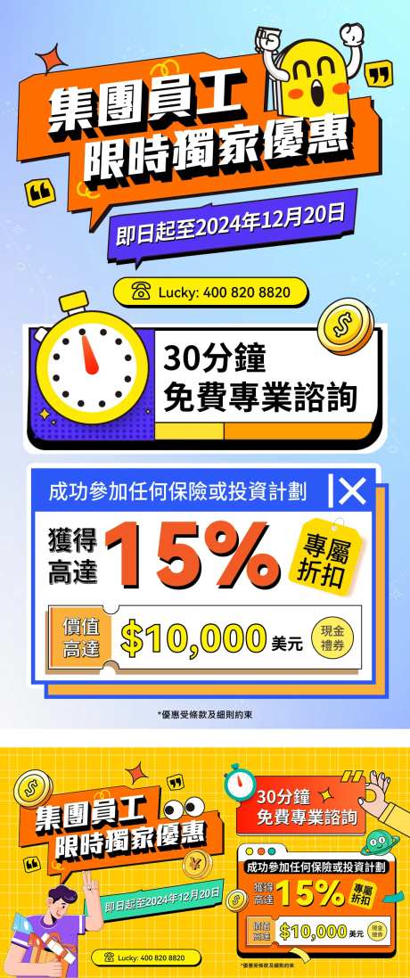 内部员工优惠活动-采灵感-https://www.cailinggan.com/