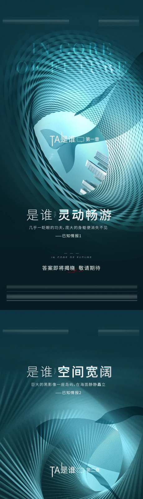悬疑刷屏-采灵感-https://www.cailinggan.com/