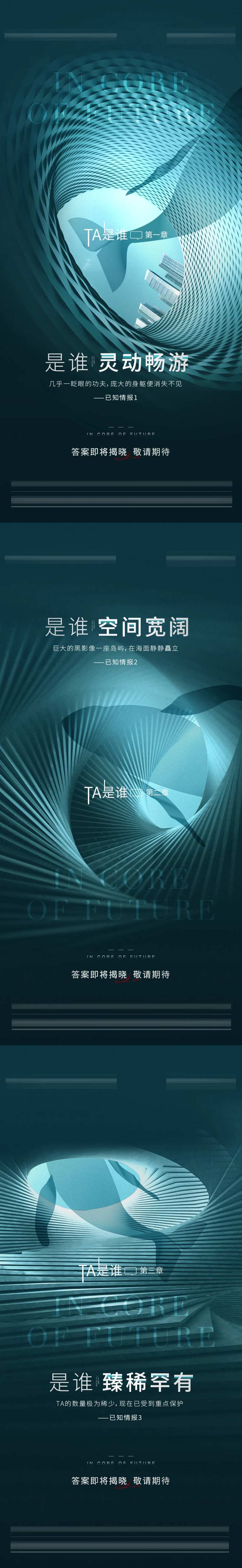 悬疑刷屏-采灵感-cailinggan.com