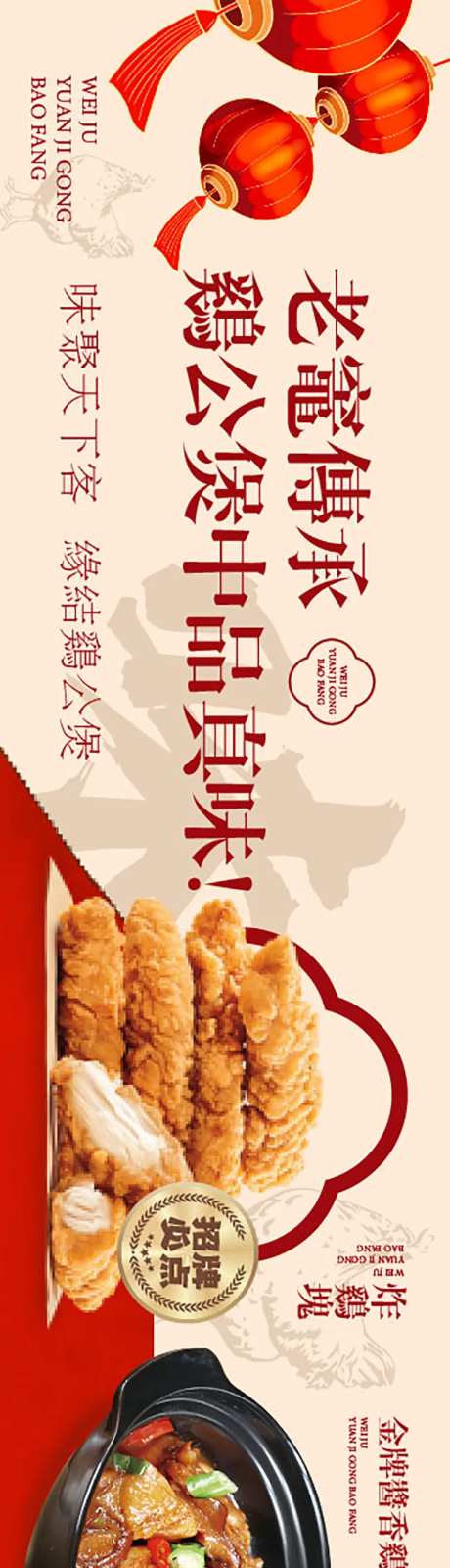 鸡公煲大众点评五图设计-采灵感-https://www.cailinggan.com/