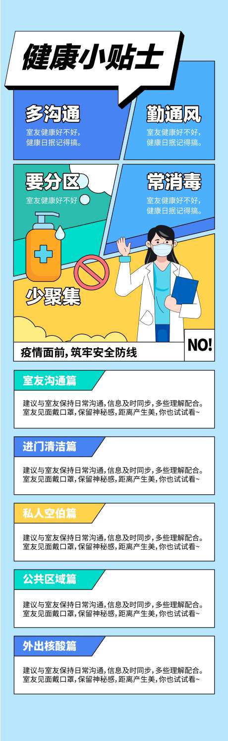 健康小贴士-采灵感-https://www.cailinggan.com/