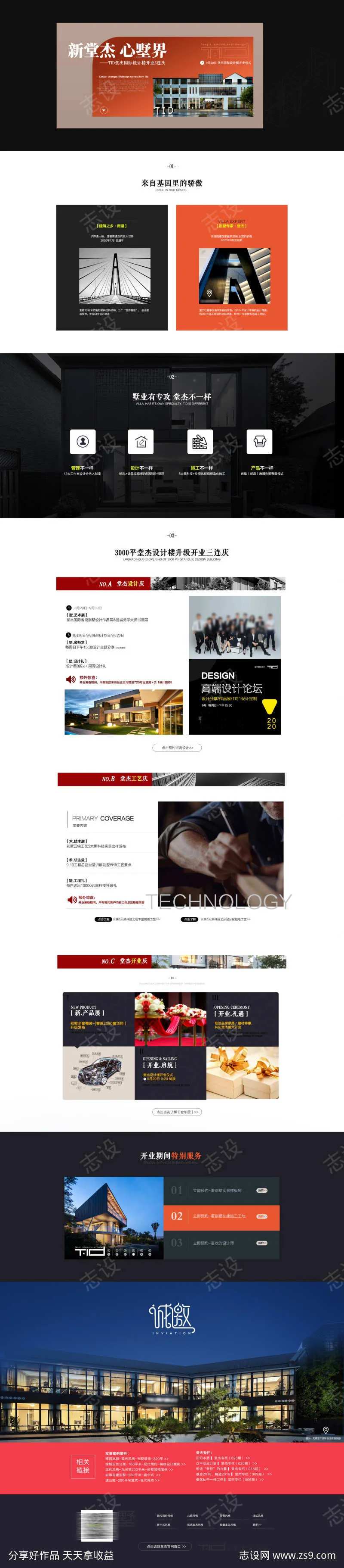 官网网页PC端页面-采灵感-cailinggan.com