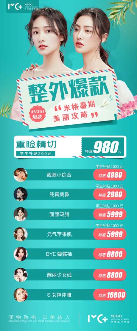 暑期攻略-采灵感-https://www.cailinggan.com/