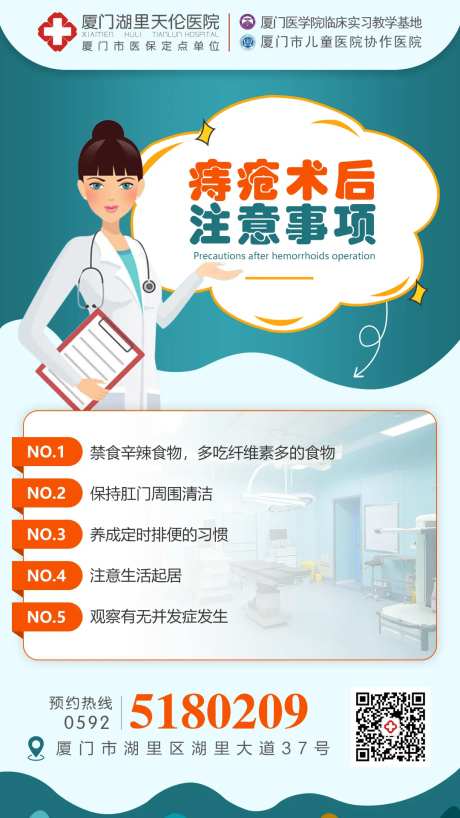 肛肠朋友圈海报-采灵感-https://www.cailinggan.com/