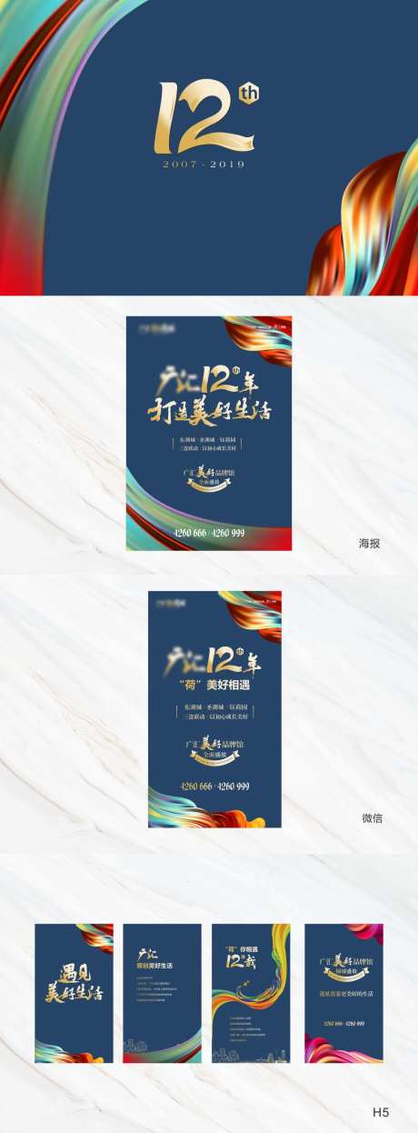 品牌形象系列海报-采灵感-https://www.cailinggan.com/