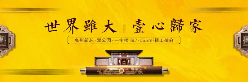 中式主画面 kv-采灵感-cailinggan.com
