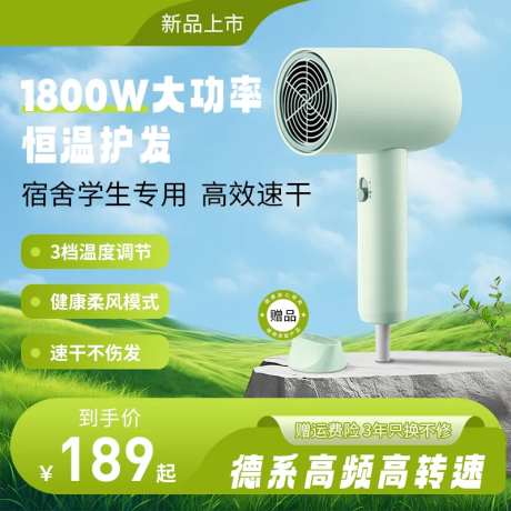 吹风机电商主图-采灵感-https://www.cailinggan.com/
