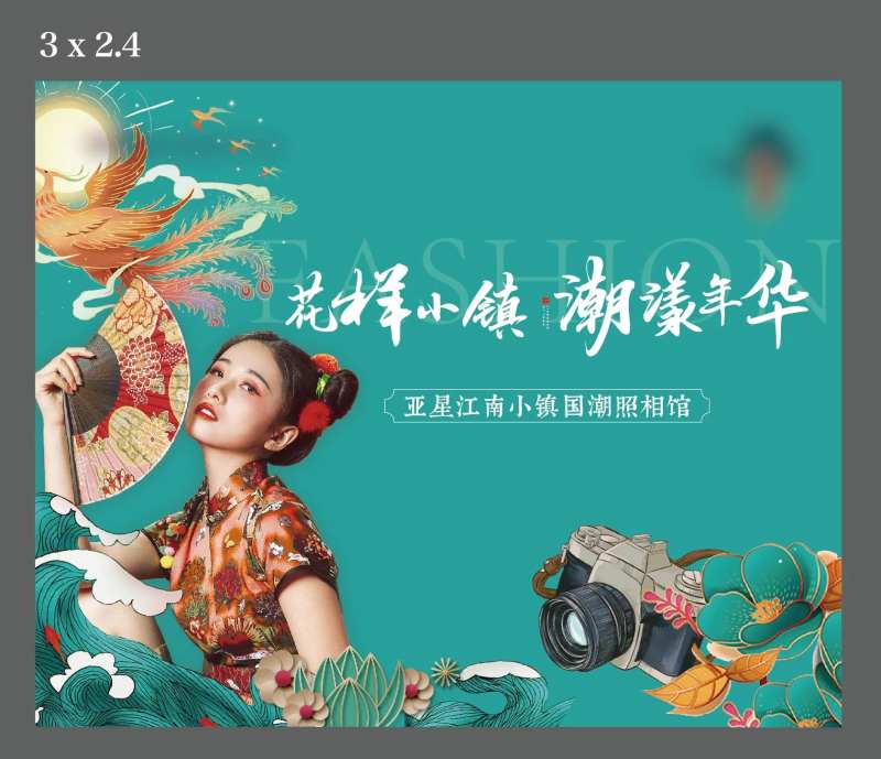 国潮人物-采灵感-cailinggan.com