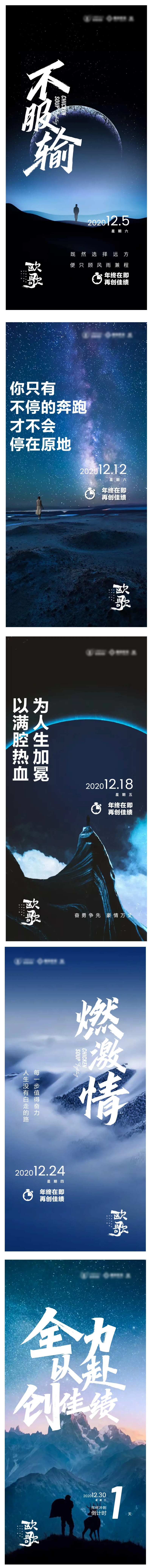 地产每日分享系列海报-采灵感-cailinggan.com