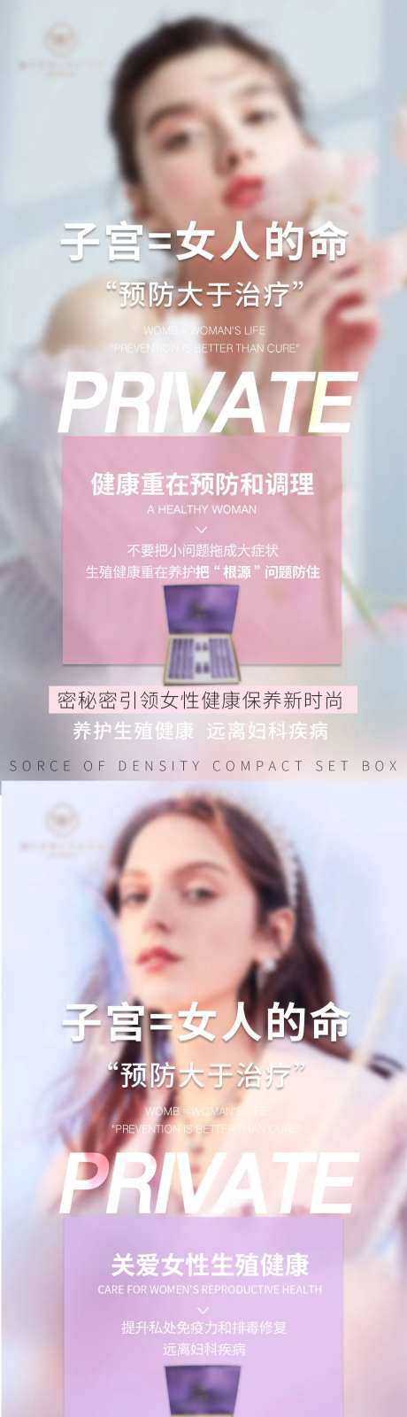 女性私密系列海报-采灵感-https://www.cailinggan.com/