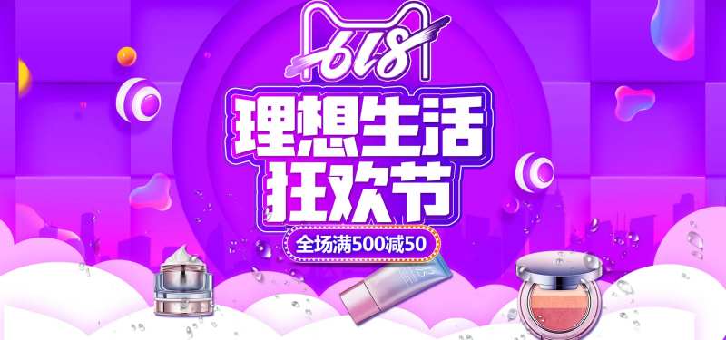 紫色直播电商场景背景板-采灵感-cailinggan.com