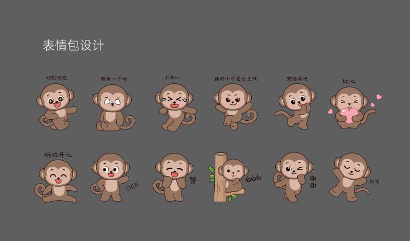 猴子表情包设计-采灵感-cailinggan.com