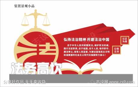 法治户外装置-采灵感-https://www.cailinggan.com/