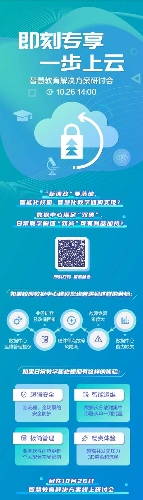 云科技教育长图-采灵感-https://www.cailinggan.com/
