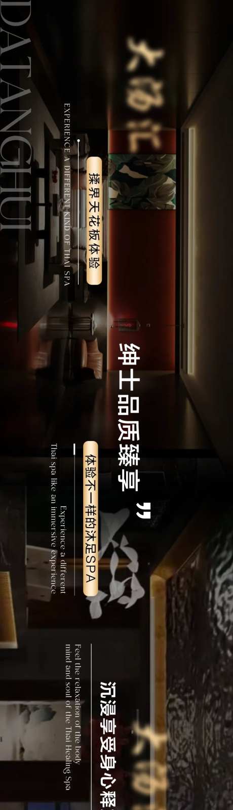足浴头图装修图连图banner-采灵感-https://www.cailinggan.com/