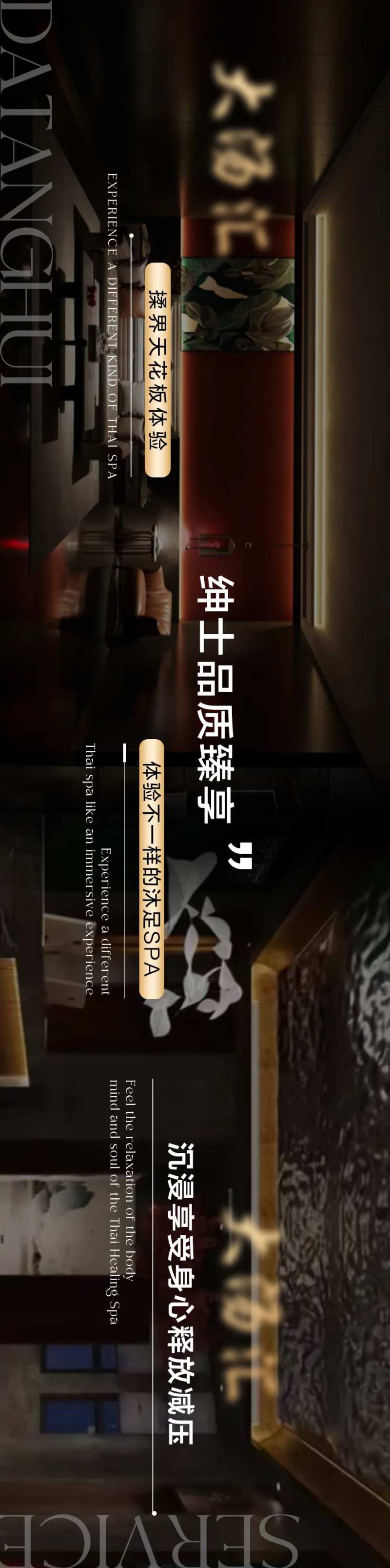 足浴头图装修图连图banner-采灵感-cailinggan.com