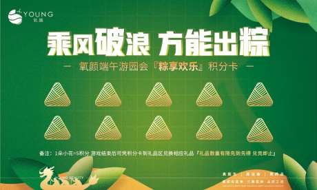 轻奢医美端午活动图积分卡海报-采灵感-https://www.cailinggan.com/