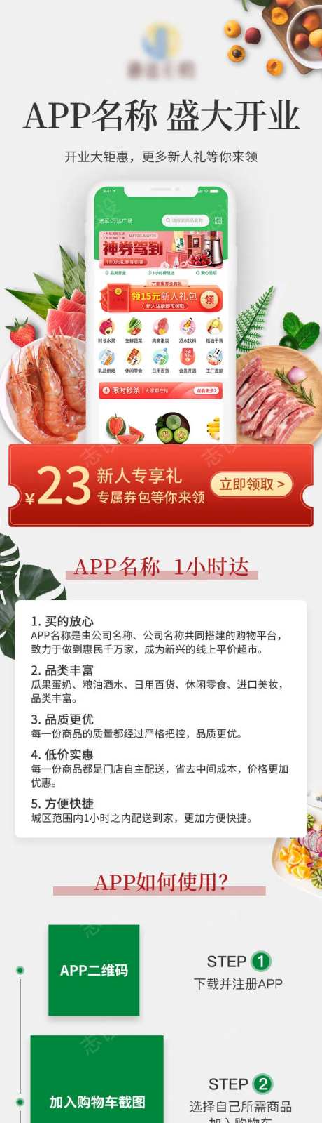 操作指南长图海报-采灵感-https://www.cailinggan.com/