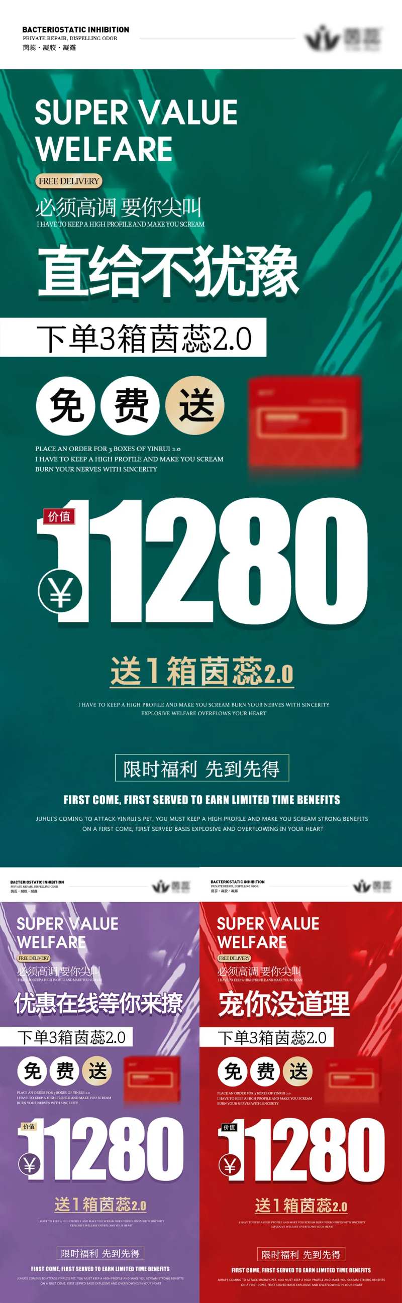 活动图微商海报-采灵感-cailinggan.com