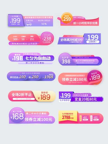 七夕节活动胶囊图-采灵感-https://www.cailinggan.com/