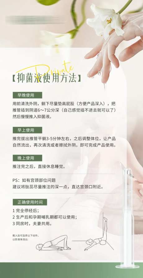 产品使用说明书海报-采灵感-https://www.cailinggan.com/