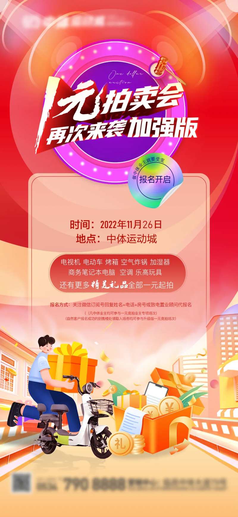 一元拍卖会特卖-采灵感-cailinggan.com