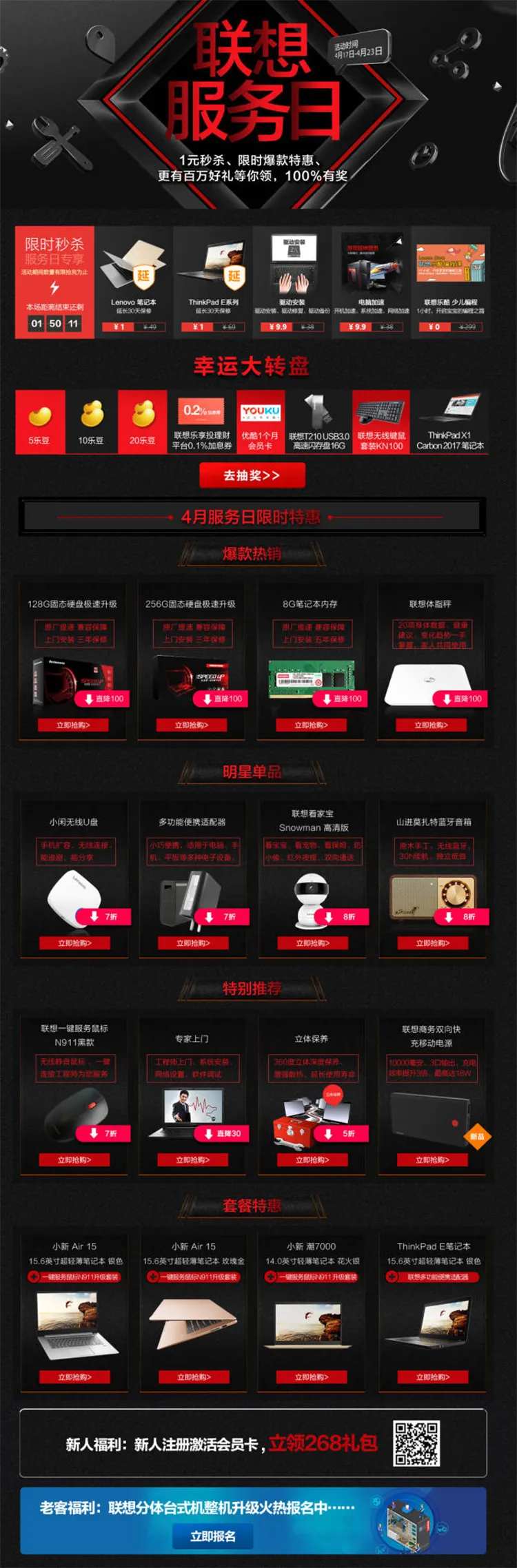 黑五会员日专题-采灵感-cailinggan.com