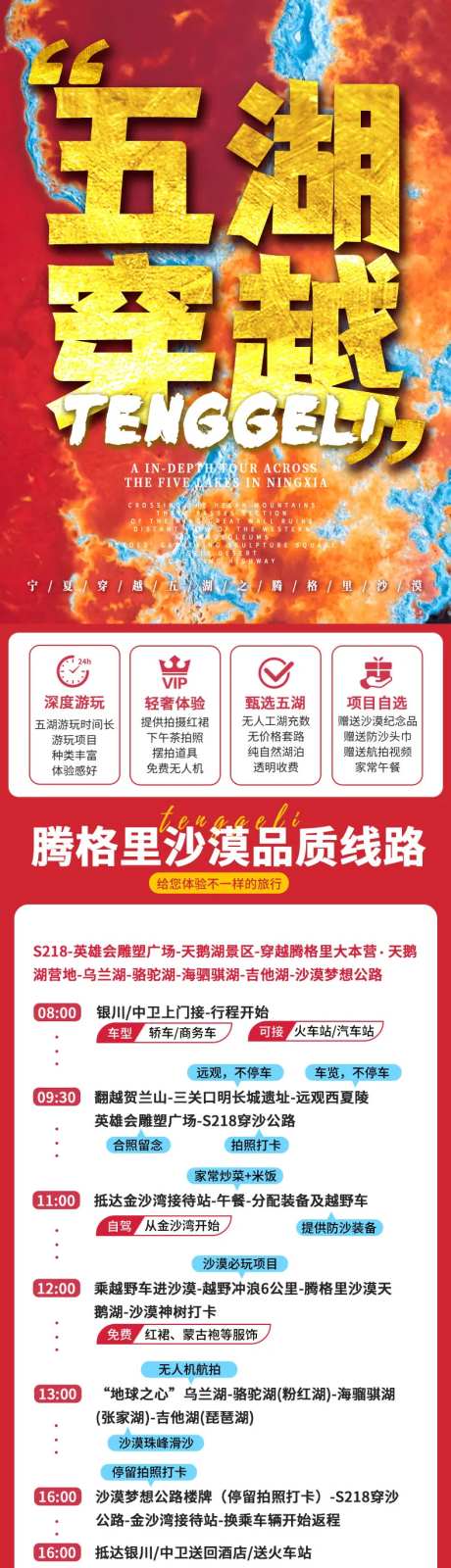 五湖穿越-采灵感-https://www.cailinggan.com/