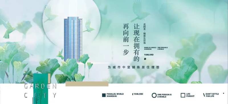 高端地产画面-采灵感-cailinggan.com