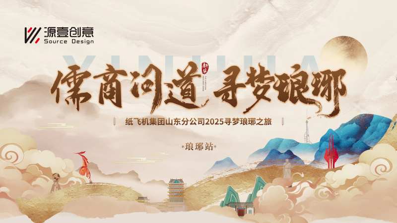 寻梦琅琊客户论坛主画面-采灵感-cailinggan.com