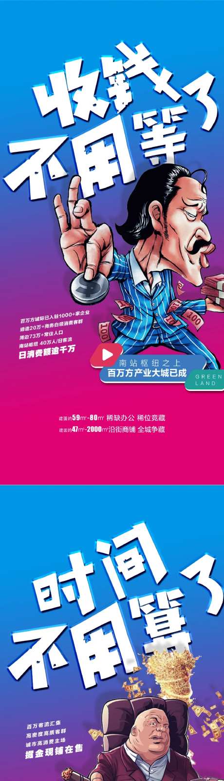 幽默海报-采灵感-https://www.cailinggan.com/