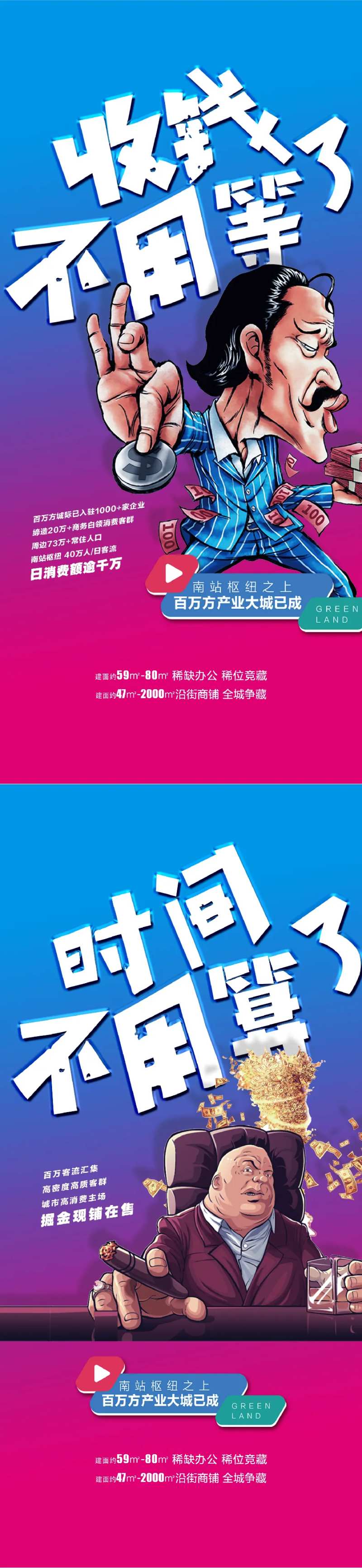 幽默海报-采灵感-cailinggan.com