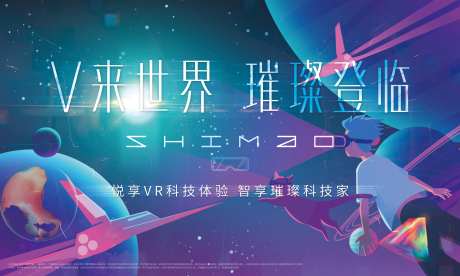VR活动主视觉-采灵感-https://www.cailinggan.com/