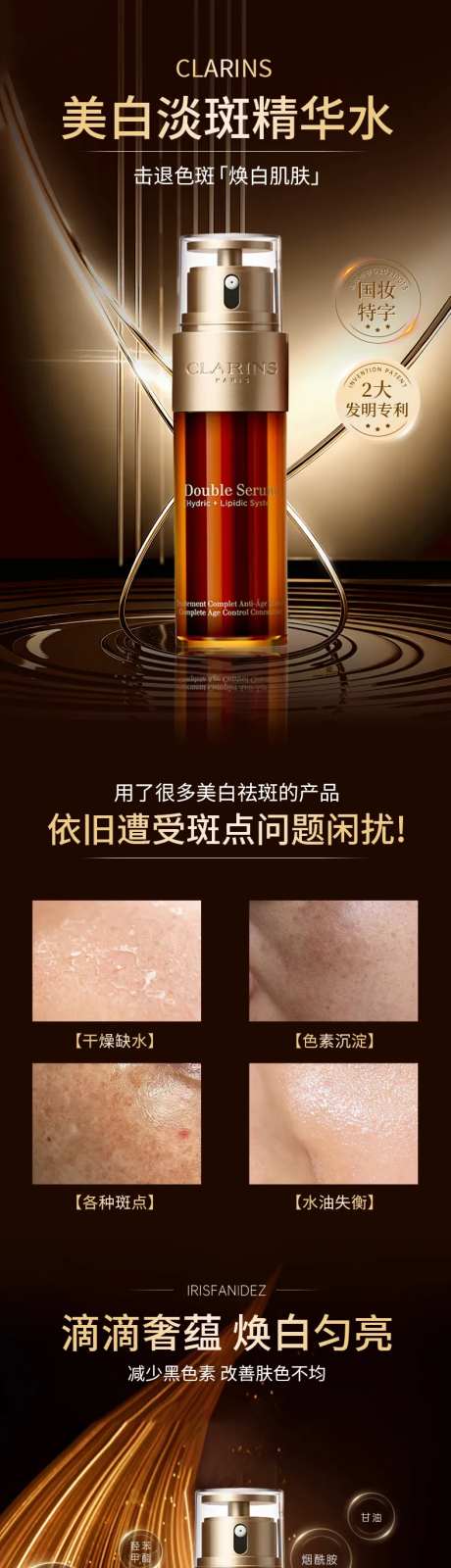 精华水护肤详情-采灵感-https://www.cailinggan.com/