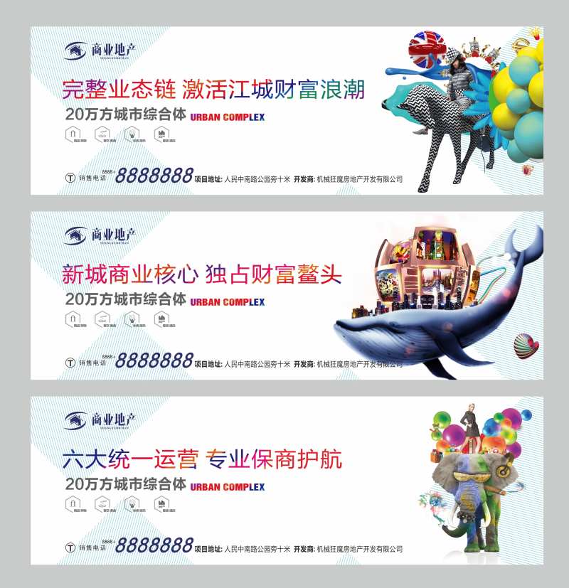 商业地产动物系列展板-采灵感-cailinggan.com