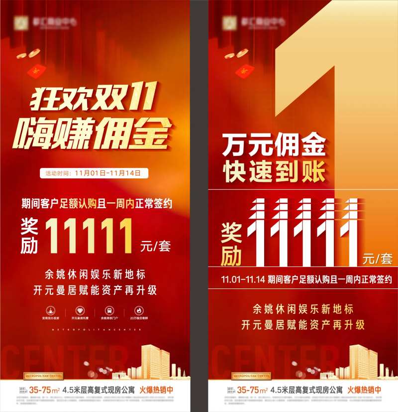 酒店式公寓万元佣金贴片-采灵感-cailinggan.com