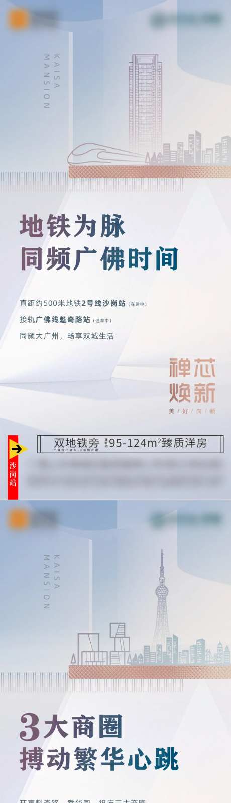 地产炒作价值点系列海报-采灵感-https://www.cailinggan.com/
