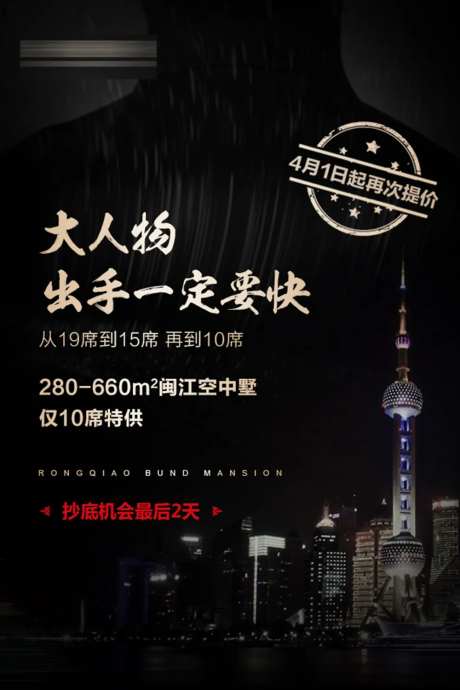 黑金外滩单图-采灵感-https://www.cailinggan.com/