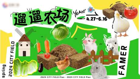 农场宠物活动主画面-采灵感-https://www.cailinggan.com/
