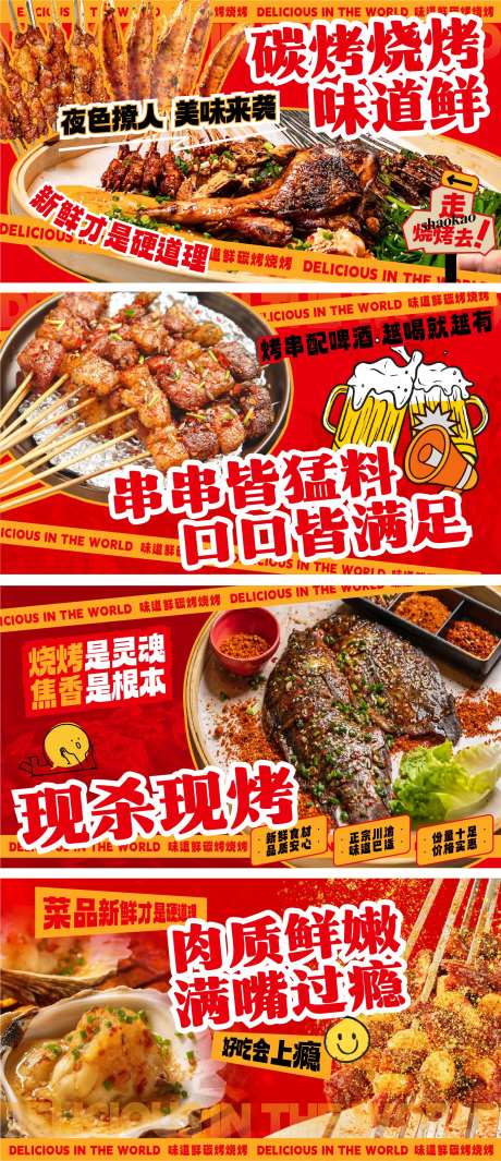 大众点评美图外卖装修图banner-采灵感-https://www.cailinggan.com/