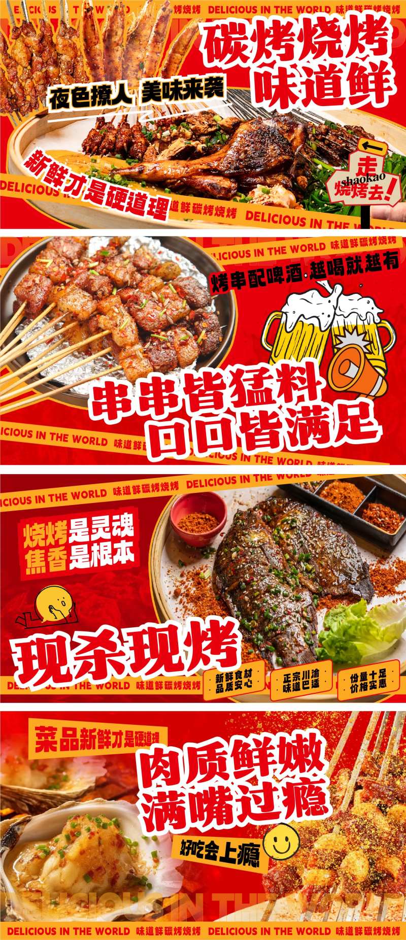 大众点评美图外卖装修图banner-采灵感-cailinggan.com
