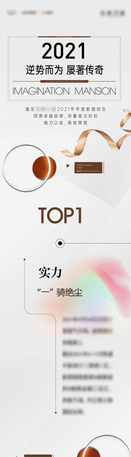 年度回顾长图-采灵感-https://www.cailinggan.com/