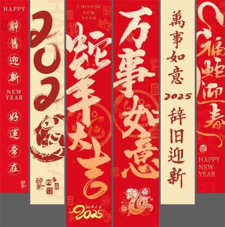 蛇年挂幅-采灵感-https://www.cailinggan.com/