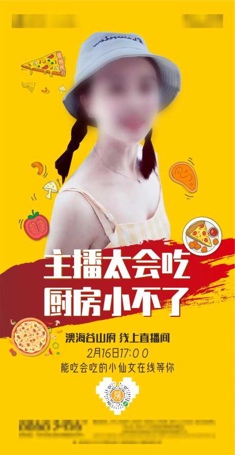 吃播直播                                                                                                                                                                                                    -采灵感-https://www.cailinggan.com/